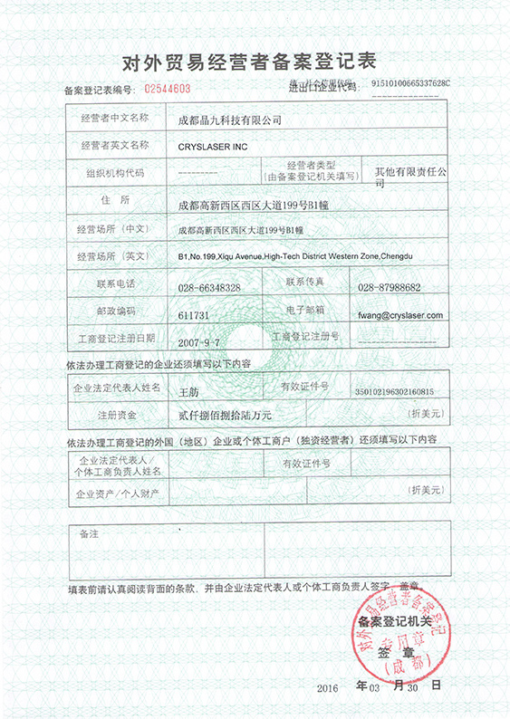 Qualifications for Foreign Trade Operators Qualifications for Foreign Trade Operators